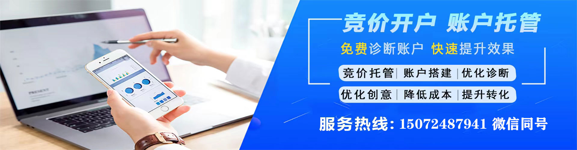 名山信息流代运营